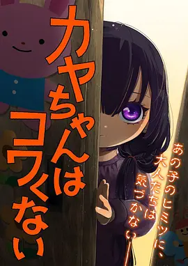 同志小说《星轨偏离》封面